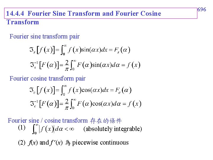 14. 4. 4 Fourier Sine Transform and Fourier Cosine Transform Fourier sine transform pair 14. 4. 4 Fourier Sine Transform and Fourier Cosine Transform Fourier sine transform pair