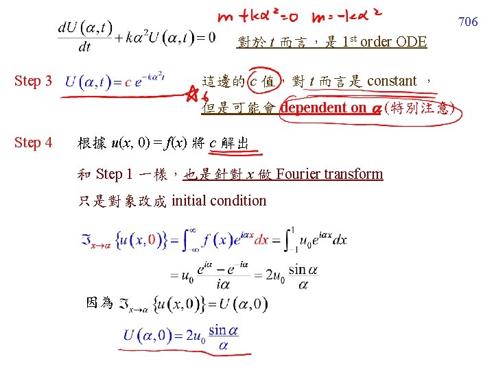 706 對於 t 而言,是 1 st order ODE 這邊的 c 值,對 t 而言是 constant 706 對於 t 而言,是 1 st order ODE 這邊的 c 值,對 t 而言是 constant