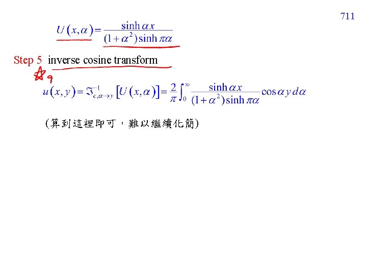 711 Step 5 inverse cosine transform (算到這裡即可,難以繼續化簡) 711 Step 5 inverse cosine transform (算到這裡即可,難以繼續化簡)