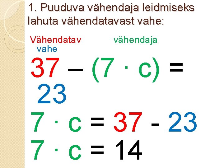 1. Puuduva vähendaja leidmiseks lahuta vähendatavast vahe: Vähendatav vahe vähendaja 37 – (7 ∙