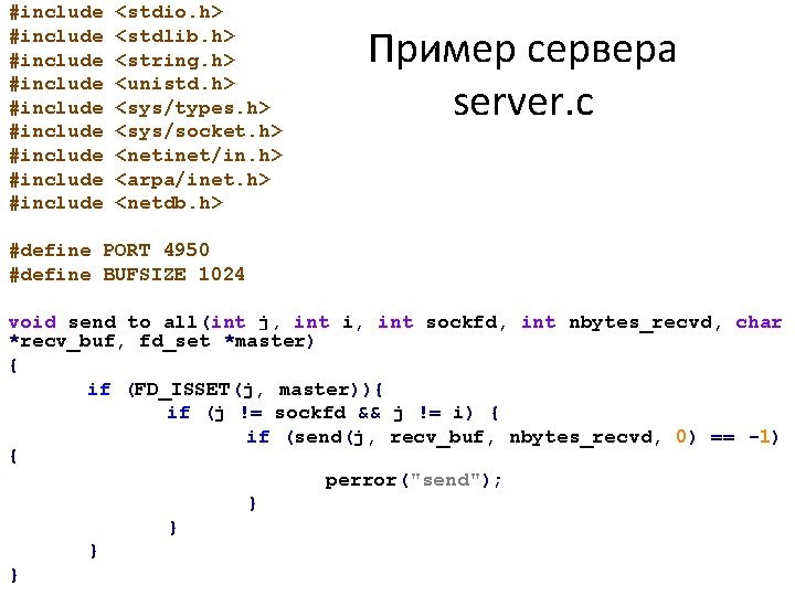 #include #include #include <stdio. h> <stdlib. h> <string. h> <unistd. h> <sys/types. h> <sys/socket.