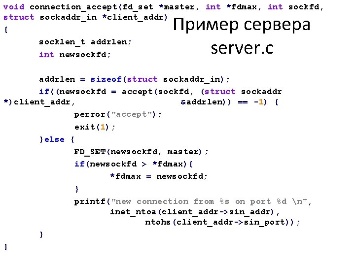 void connection_accept(fd_set *master, int *fdmax, int sockfd, struct sockaddr_in *client_addr) { socklen_t addrlen; int