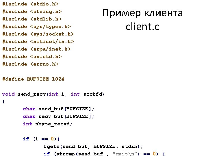 #include #include #include <stdio. h> <string. h> <stdlib. h> <sys/types. h> <sys/socket. h> <netinet/in.