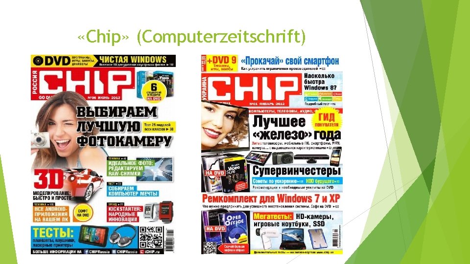  «Chip» (Computerzeitschrift) 