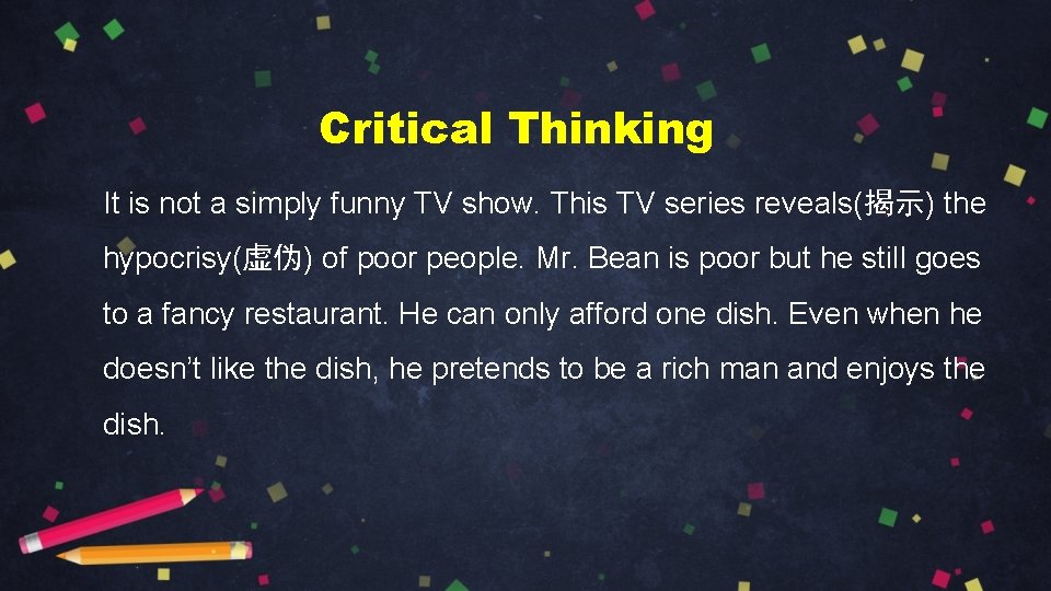 Critical Thinking It is not a simply funny TV show. This TV series reveals(揭示) Critical Thinking It is not a simply funny TV show. This TV series reveals(揭示)