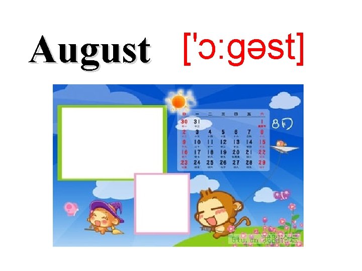 August ['ɔ: gəst] 