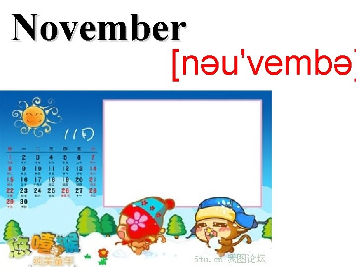 November [nəu'vembə] 