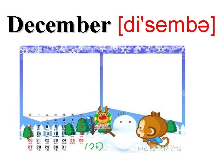December [di'sembə] 