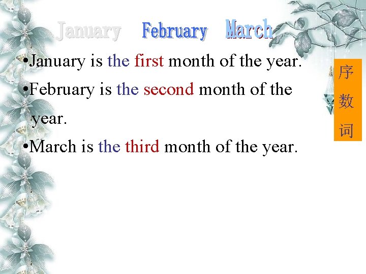  • January is the first month of the year. • February is the