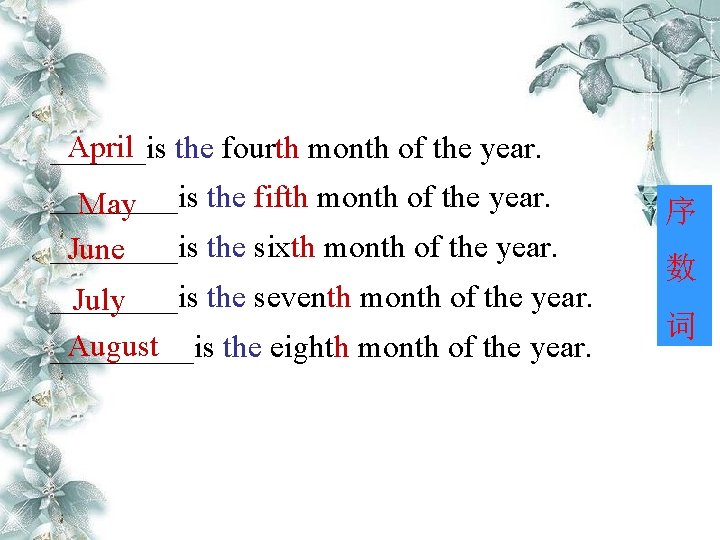 April the fourth month of the year. ______is the fifth month of the year.