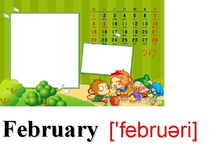 February ['februəri] 