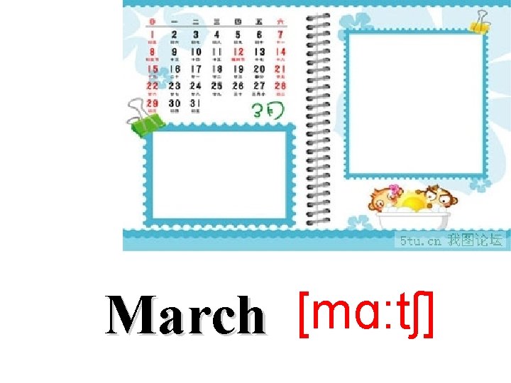 March [mɑ: tʃ] 