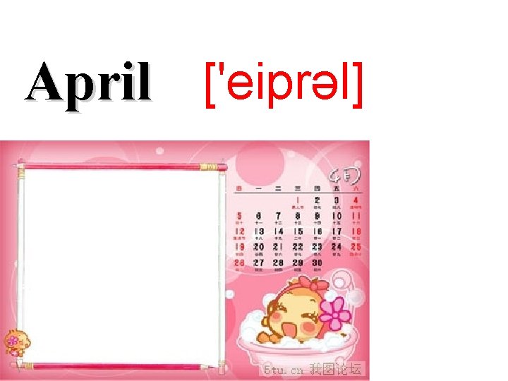 April ['eiprəl] 
