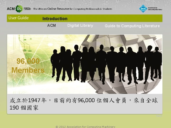 Introduction ACM Digital Library Guide to Computing Literature 96, 000 Members 成立於 1947年，目前約有96, 000