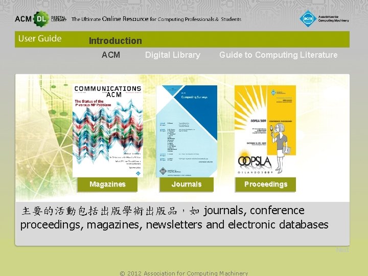 Introduction ACM Magazines Digital Library Journals Guide to Computing Literature Proceedings 主要的活動包括出版學術出版品，如 journals, conference