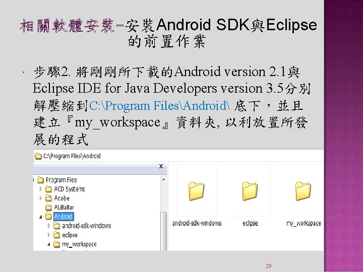 android sdk download for xp