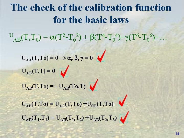The check of the calibration function for the basic laws U 2 -T 2)