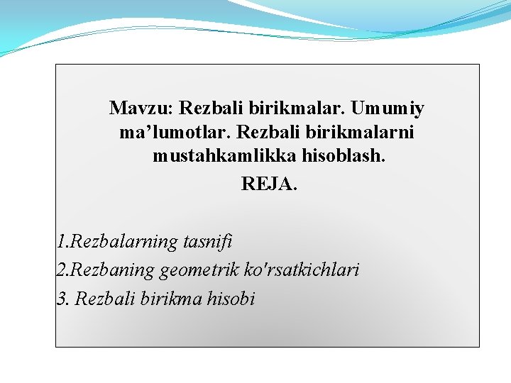 Mavzu: Rezbali birikmalar. Umumiy ma’lumotlar. Rezbali birikmalarni mustahkamlikka hisoblash. REJA. 1. Rezbalarning tasnifi 2.