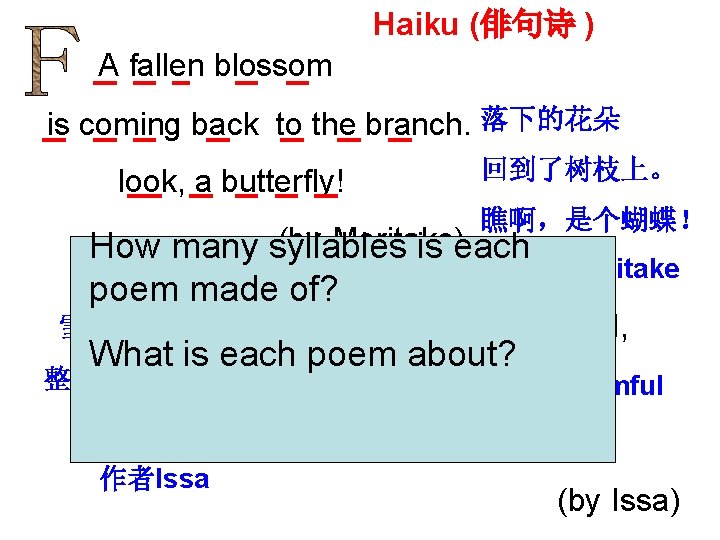 Haiku (俳句诗 ) A fallen blossom is coming back to the branch. 落下的花朵 look,
