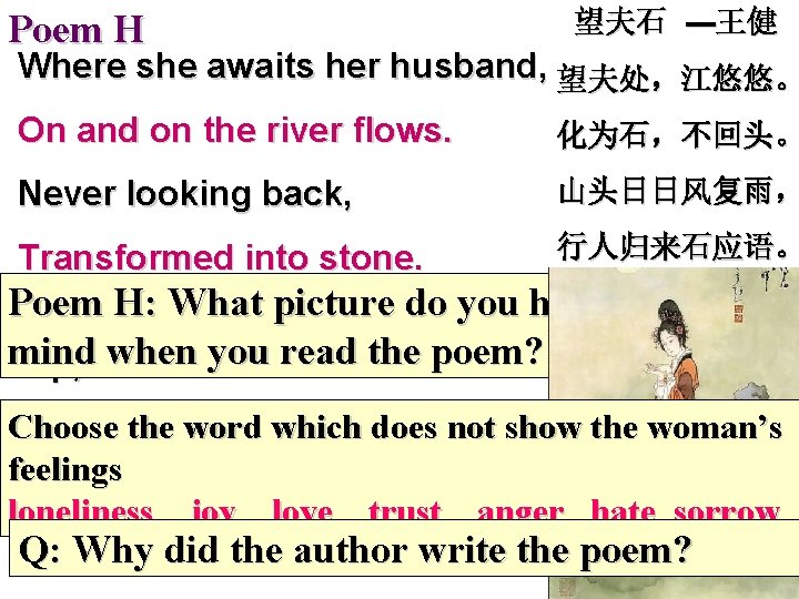 Poem H 望夫石 ---王健 Where she awaits her husband, 望夫处，江悠悠。 On and on the