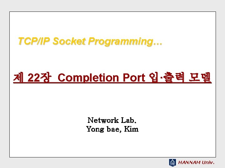 TCP/IP Socket Programming… 제 22장 Completion Port 입·출력 모델 Network Lab. Yong bae, Kim