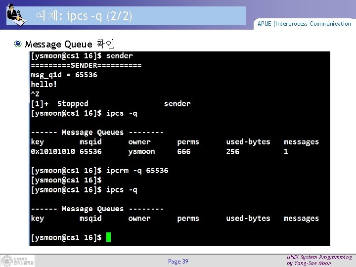 예제: ipcs –q (2/2) APUE (Interprocess Communication Message Queue 확인 Page 39 UNIX System