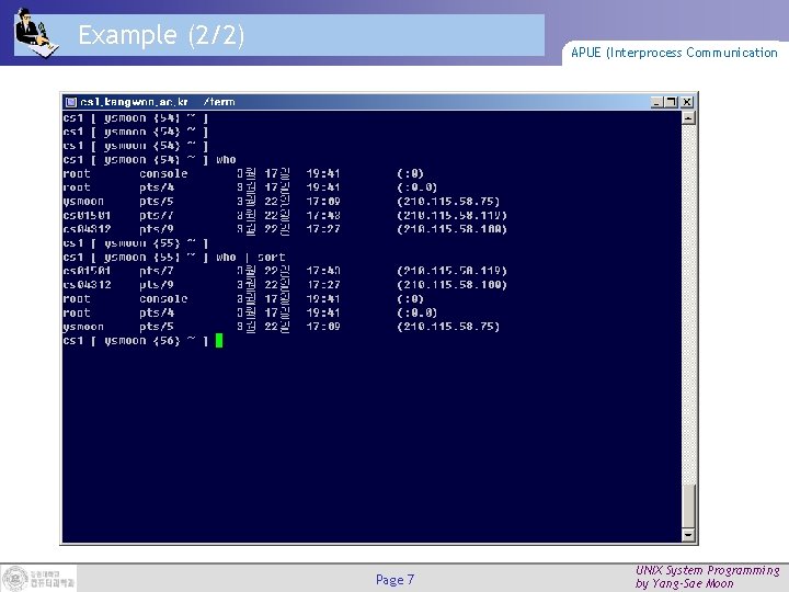 Example (2/2) APUE (Interprocess Communication Page 7 UNIX System Programming by Yang-Sae Moon 