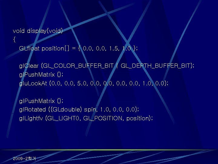 void display(void) { GLfloat position[] = { 0. 0, 1. 5, 1. 0 };