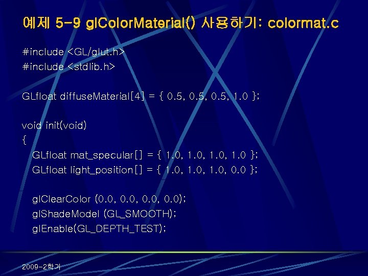 예제 5 -9 gl. Color. Material() 사용하기: colormat. c #include <GL/glut. h> #include <stdlib.