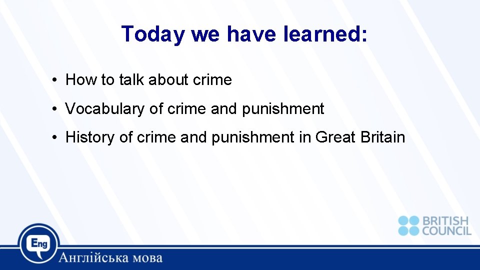 Today we have learned: • How to talk about crime • Vocabulary of crime