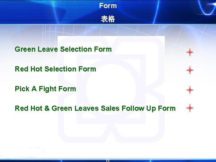 Form 表格 Green Leave Selection Form Red Hot Selection Form Pick A Fight Form