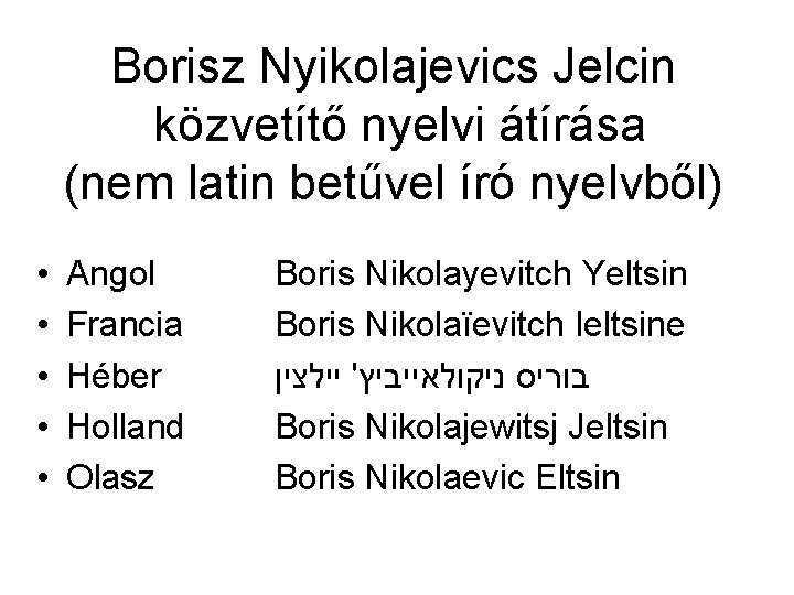 Borisz Nyikolajevics Jelcin közvetítő nyelvi átírása (nem latin betűvel író nyelvből) • • •