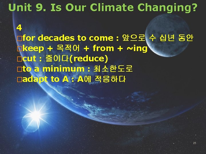 Unit 9. Is Our Climate Changing? 4 �for decades to come : 앞으로 수