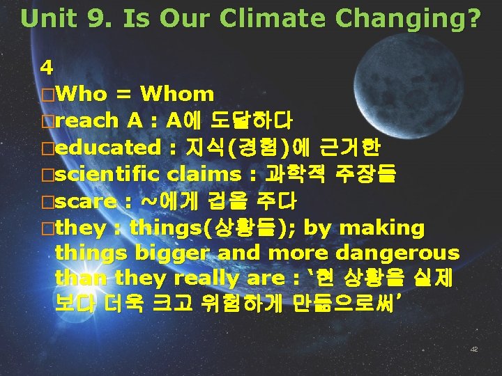 Unit 9. Is Our Climate Changing? 4 �Who = Whom �reach A : A에