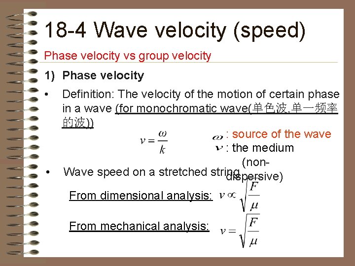 18 -4 Wave velocity (speed) Phase velocity vs group velocity 1) Phase velocity • 18 -4 Wave velocity (speed) Phase velocity vs group velocity 1) Phase velocity •