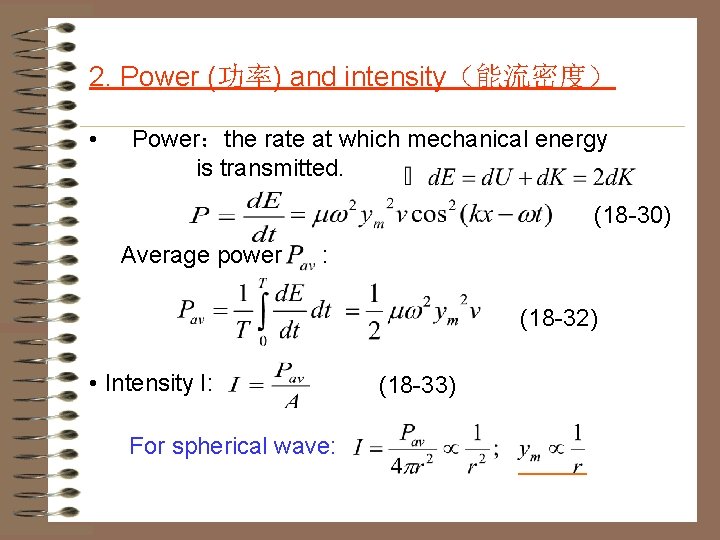 2. Power (功率) and intensity(能流密度) • Power:the rate at which mechanical energy is transmitted. 2. Power (功率) and intensity(能流密度) • Power:the rate at which mechanical energy is transmitted.