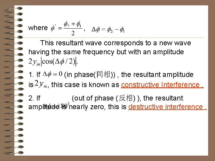 where , This resultant wave corresponds to a new wave having the same frequency where , This resultant wave corresponds to a new wave having the same frequency