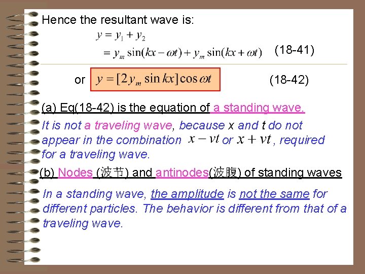 Hence the resultant wave is: (18 -41) or (18 -42) (a) Eq(18 -42) is Hence the resultant wave is: (18 -41) or (18 -42) (a) Eq(18 -42) is