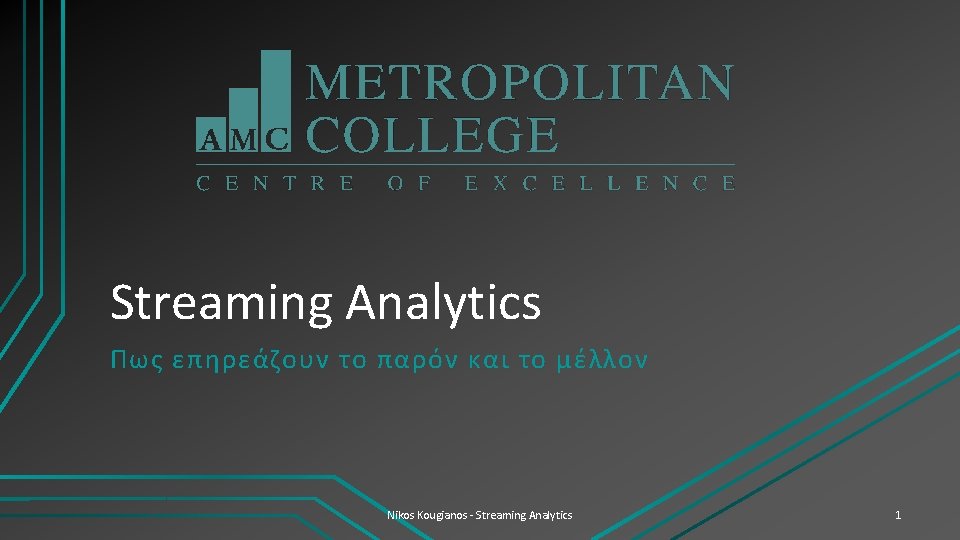 Streaming Analytics Πως επηρεάζουν το παρόν και το μέλλον Nikos Kougianos - Streaming Analytics