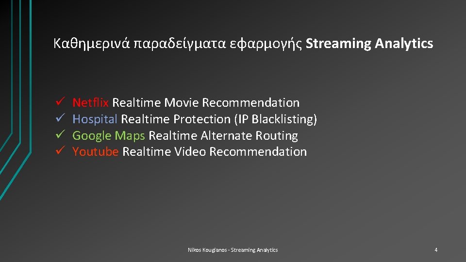 Καθημερινά παραδείγματα εφαρμογής Streaming Analytics ü ü Netflix Realtime Movie Recommendation Hospital Realtime Protection