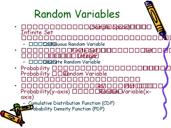 Random Variables • ������������ (Sample Space)��� Infinite Set �������������� – ������ Continuous Random Variable