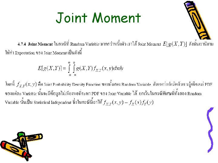 Joint Moment 