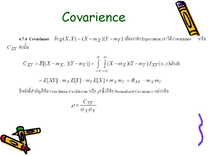 Covarience 