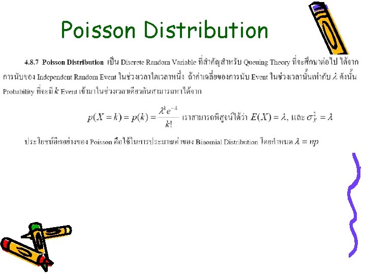 Poisson Distribution 