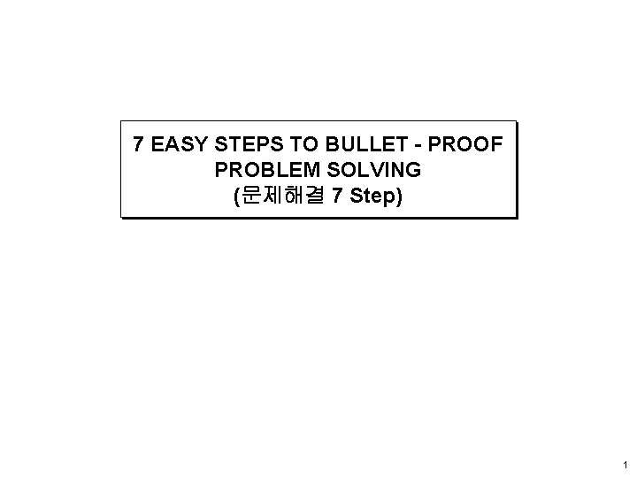 7 EASY STEPS TO BULLET - PROOF PROBLEM SOLVING (문제해결 7 Step) 1 