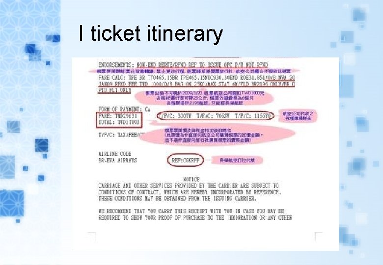 I ticket itinerary 