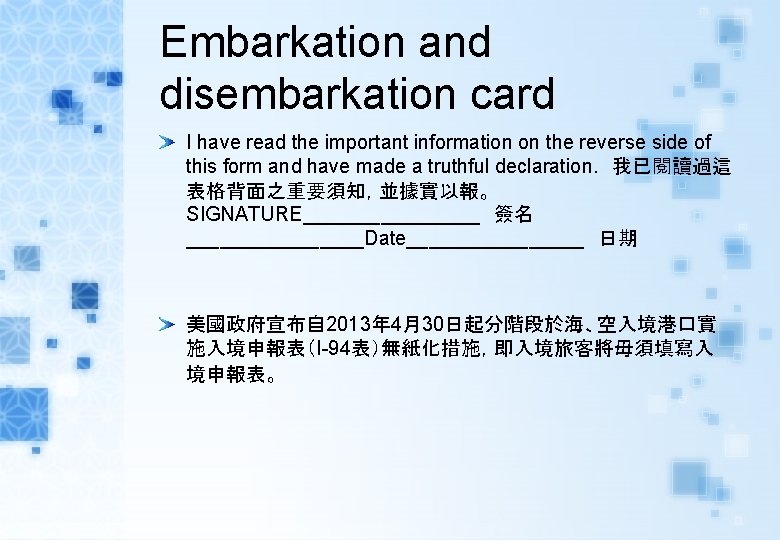 Embarkation and disembarkation card I have read the important information on the reverse side