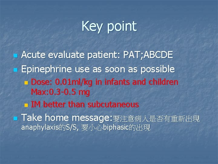 Key point n n Acute evaluate patient: PAT; ABCDE Epinephrine use as soon as