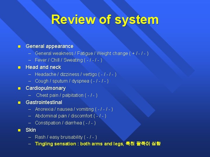 Review of system n General appearance – General weakness / Fatigue / Weight change
