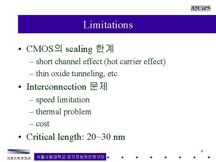 Limitations • CMOS의 scaling 한계 – short channel effect (hot carrier effect) – thin